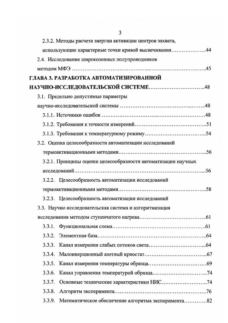 1.1.1. Основные электронные переходы в люминесценции
