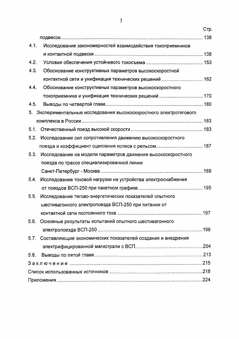 1.1. Общая методика анализа экономической эффективности сокращения