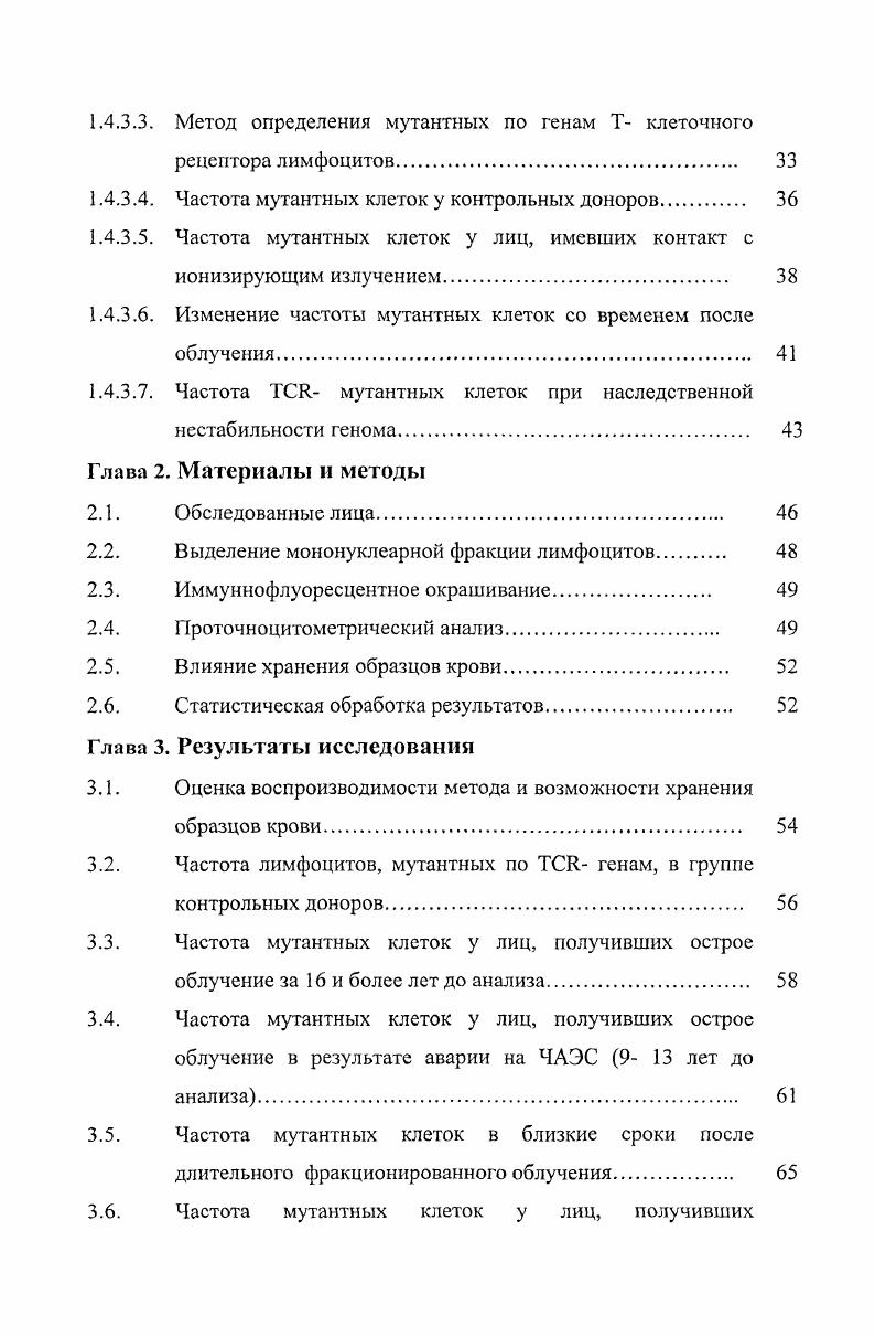 1.1.1. Генетические изменения, обусловленные прямым действием