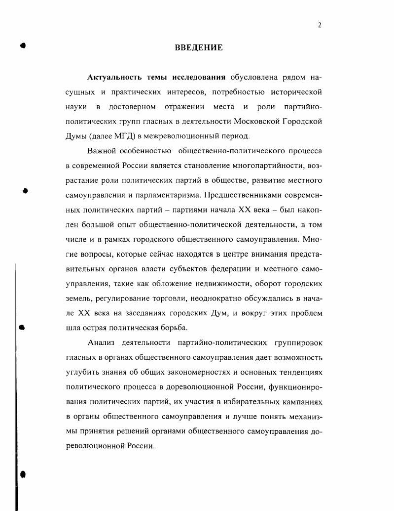 Актуальность