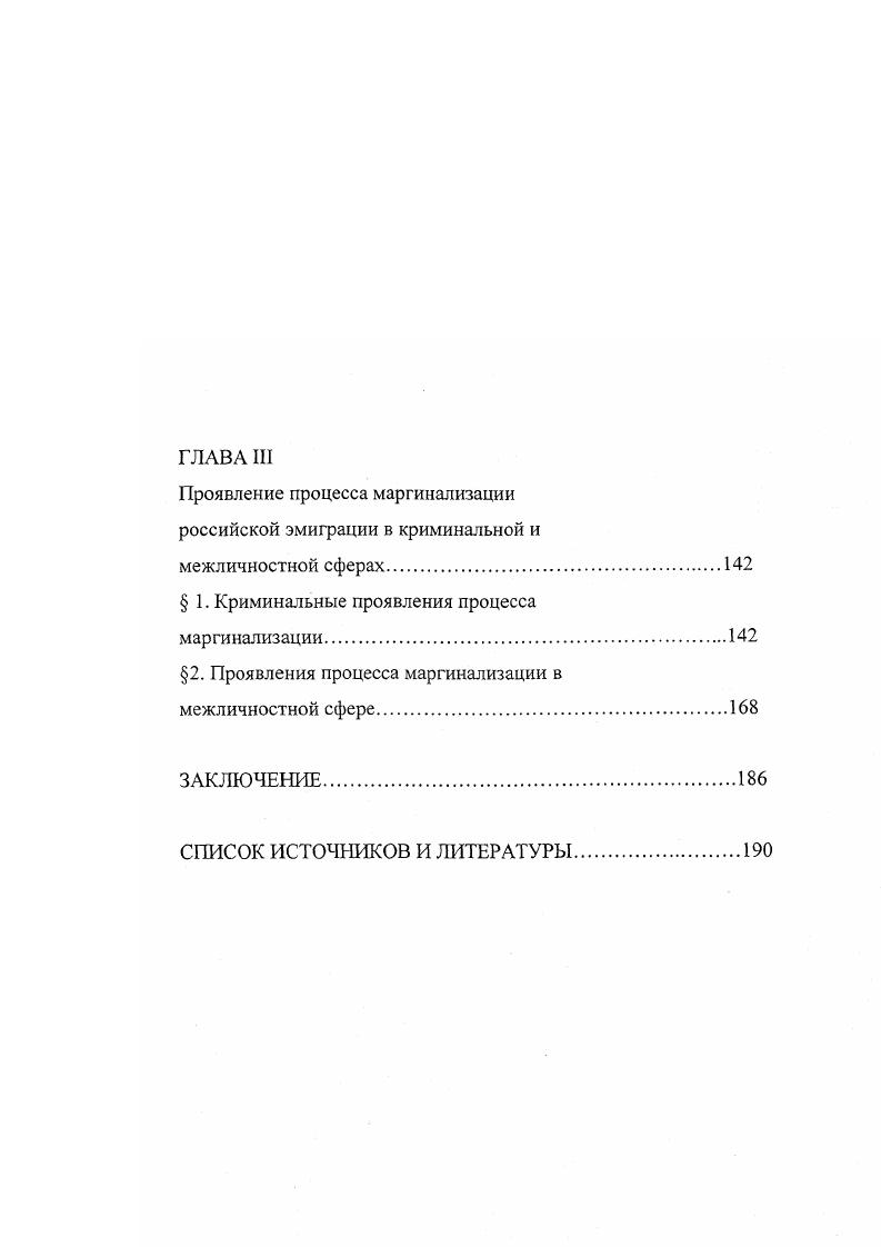  1. Методологическая основа и понятийный аппарат исследования 