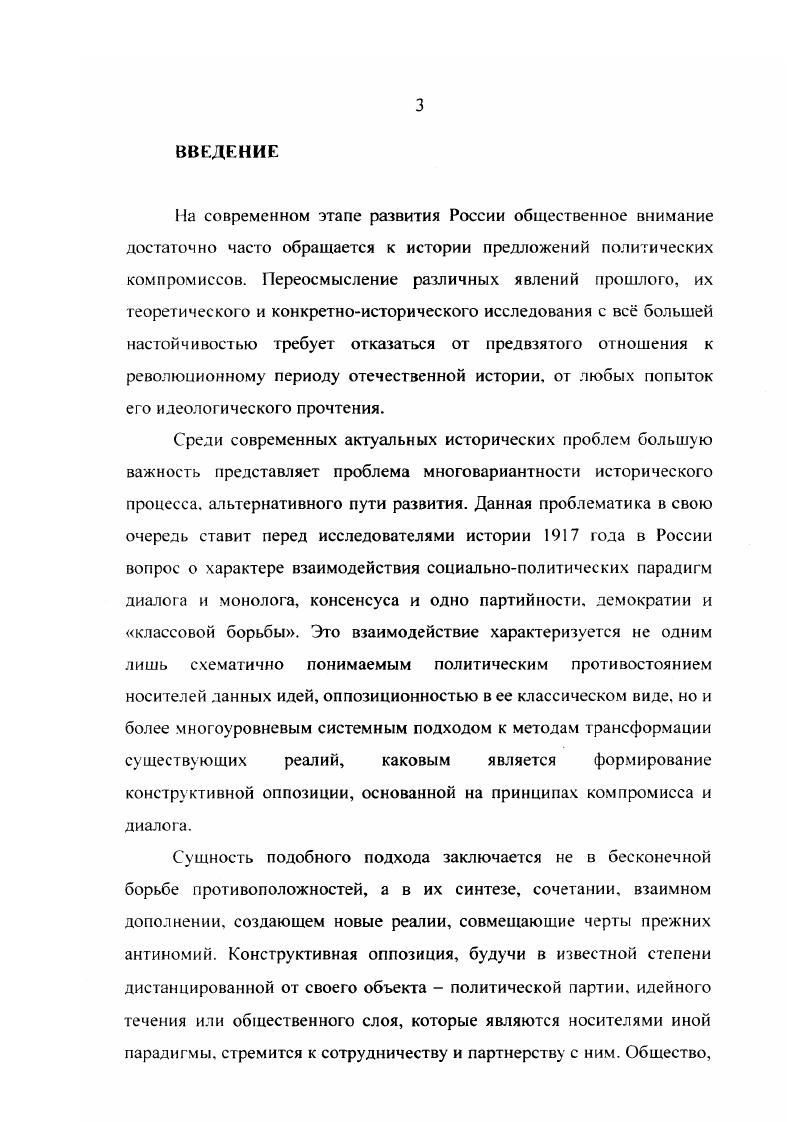 ВИКЖЕЛЯ В ПЕРИОД СТАНОВЛЕНИЯ СОВЕТСКОЙ ВЛАСТИ 