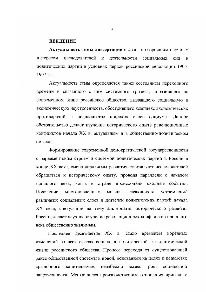 Раздел II. Генезис российского профсоюзного движения и либерализм в  гг.