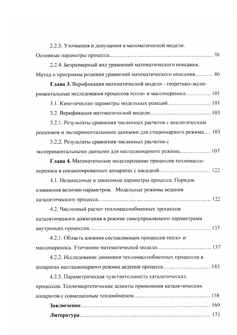 высокотемпературной очистки газовых промвыбросов и использования
