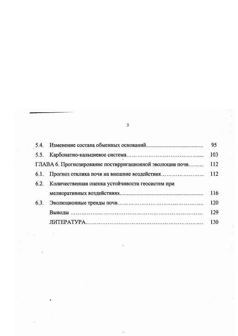 2.2. Рельеф и геологическое строение 