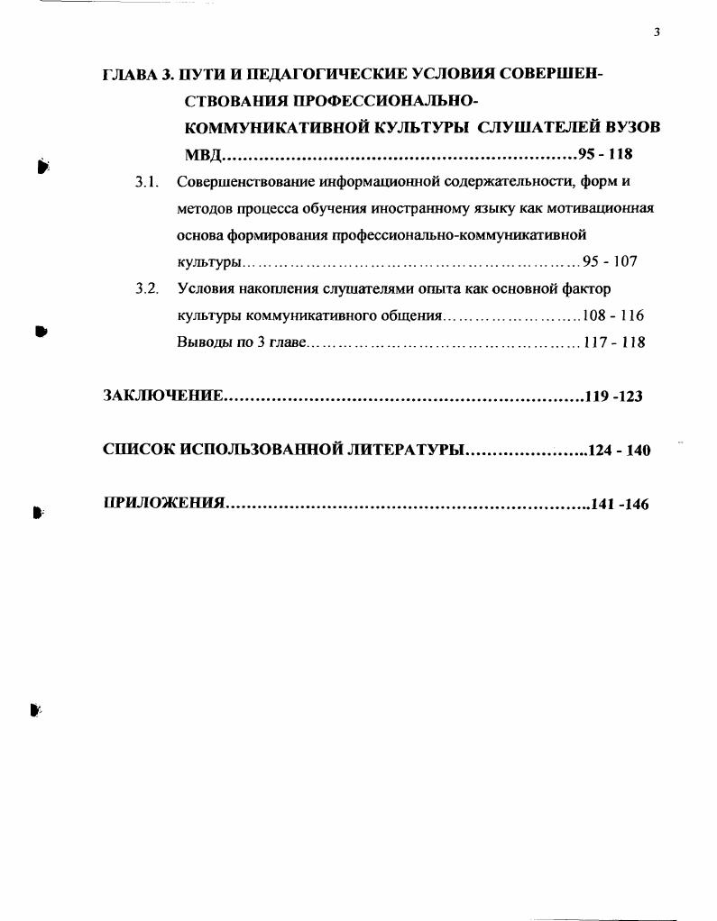 1.3. Задачи и методы педагогического исследования проблемы 