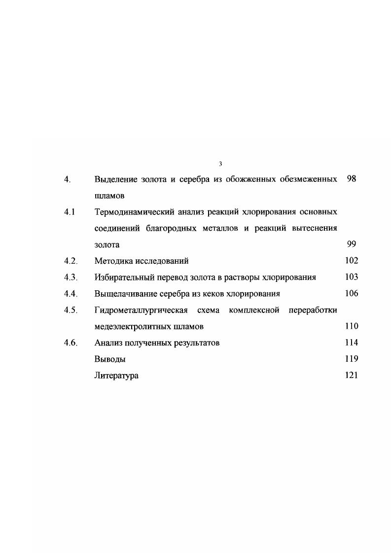 Исследование химического и фазового состава продуктов