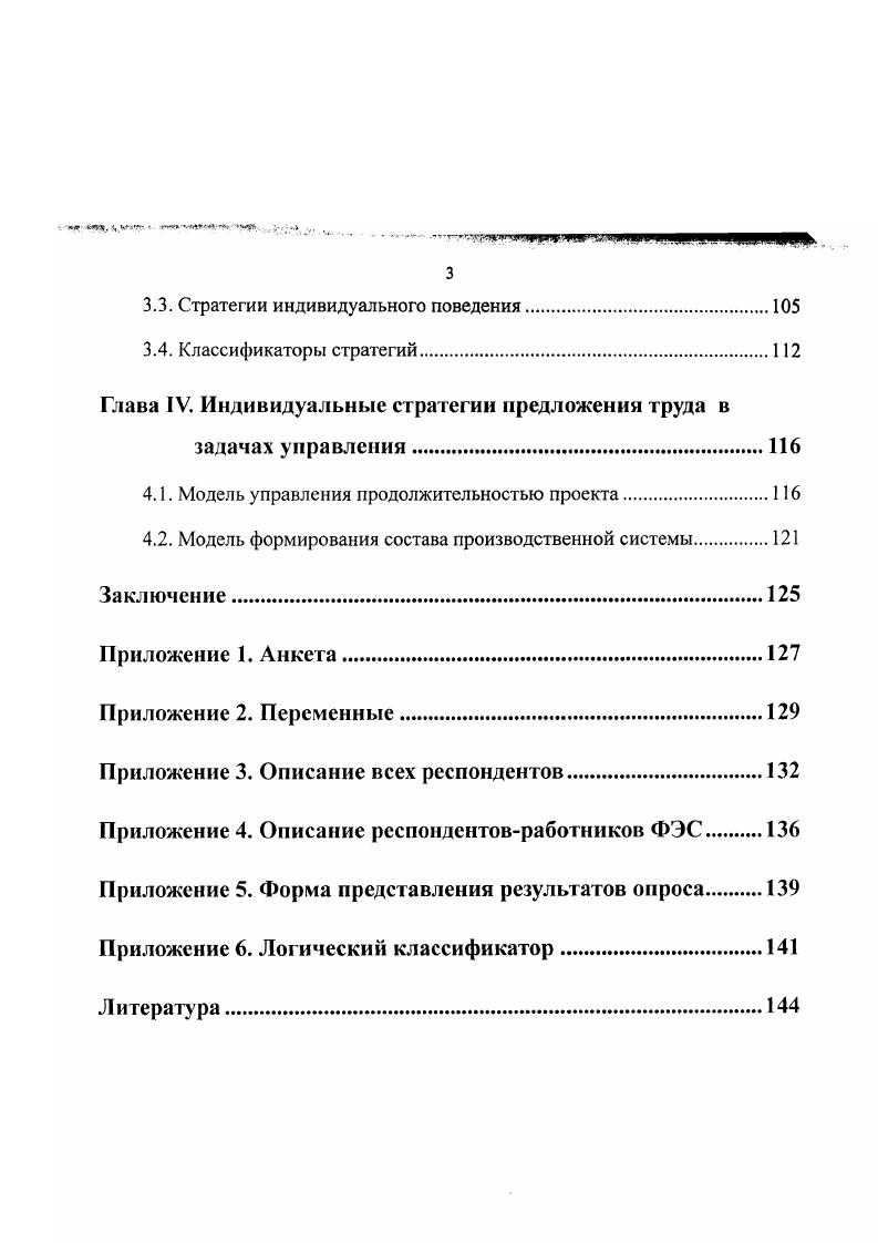 1.1. Заработная плата как категория управления трудовыми