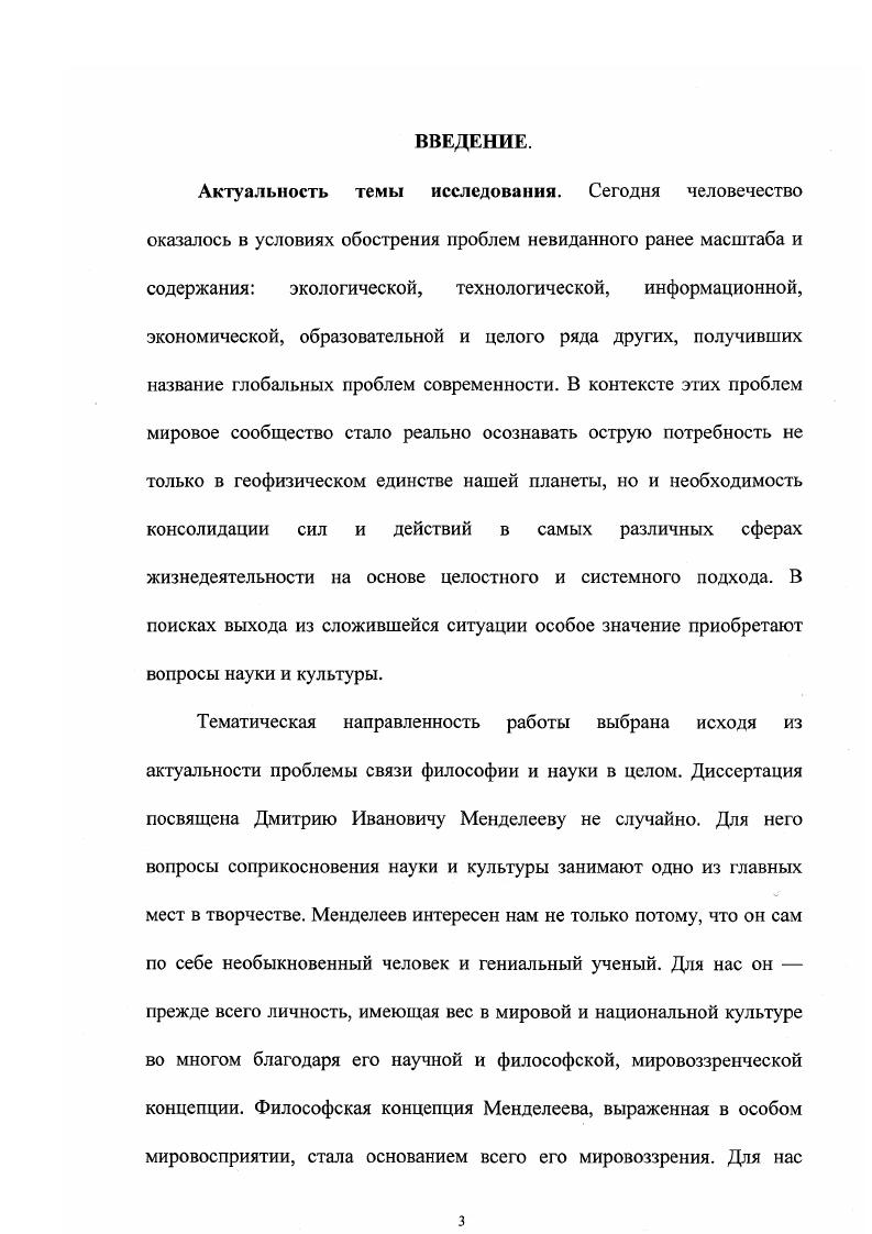 1. Менделеев  автор Периодического закона химических элементов