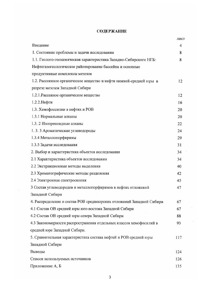 ПАУ иол ациклические ароматические углеводороды