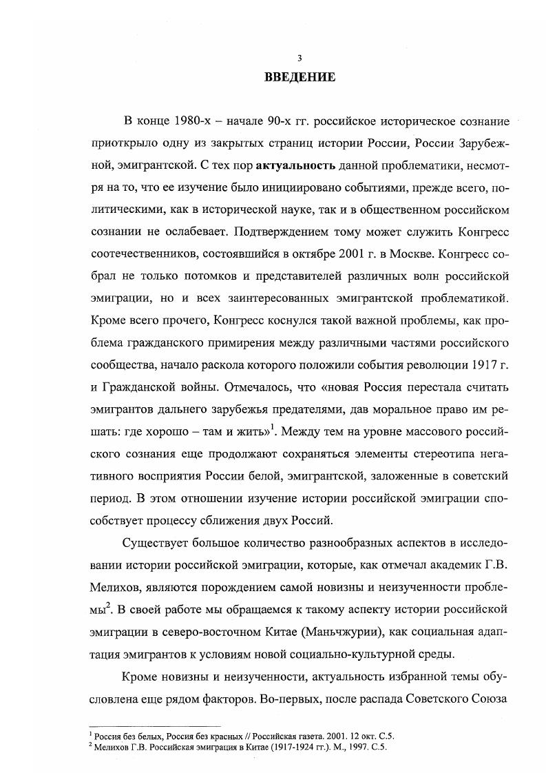  1. Эмигранты в ОРВП профессиональнопроизводственная