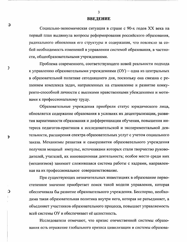 2.1. Содержание аттестации учительских кадров 