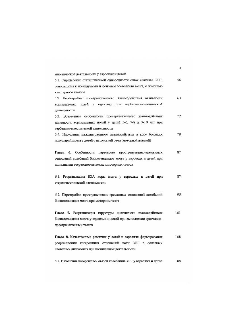 1.5. Положения, выносимые на защиту 