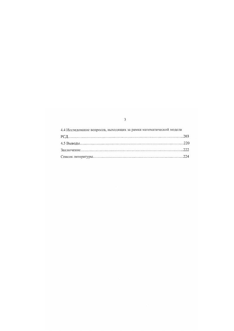 1.4 Постановка задачи диссертационной работы.