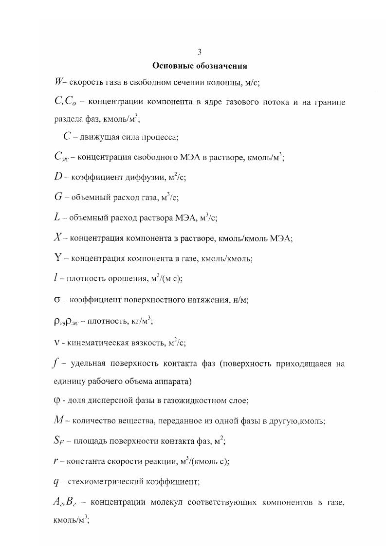 1.2. Конструкции газожидкостных массообменных аппаратов.