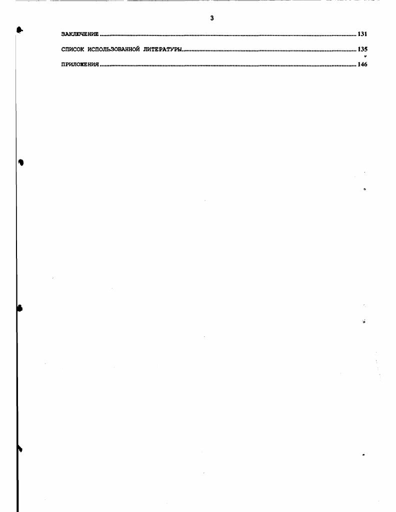 ОБЕСПЕЧЕНИЯ РЕГИОНАЛЬНОЙ ЭКОНОМИЧЕСКОЙ ПОЛИТИКИ 