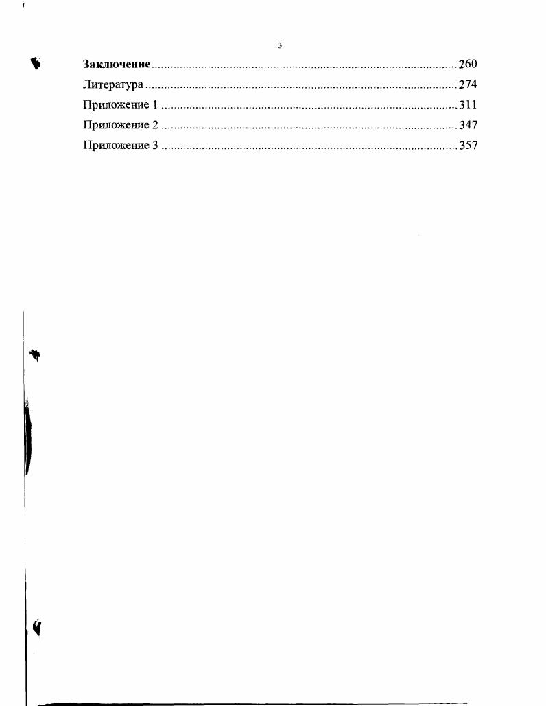 1.2. Основные понятия исследования.