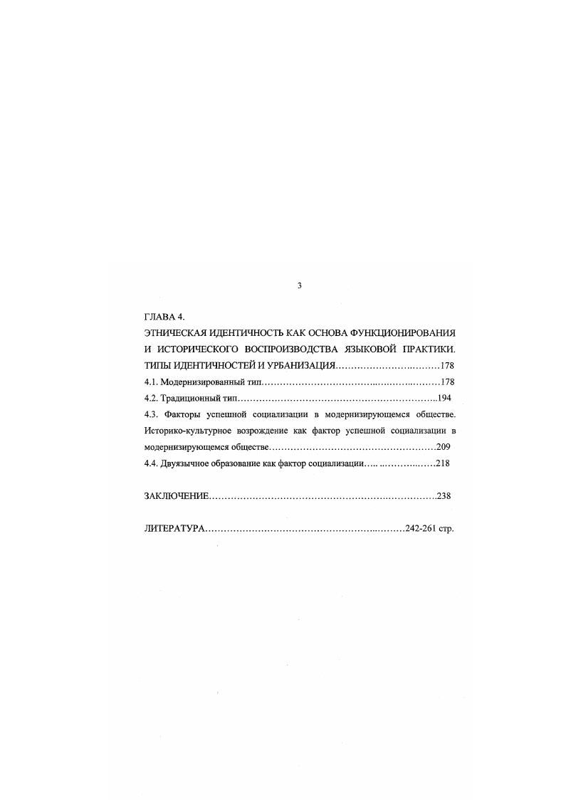 1.1. Сущность и содержание социализации в социоантропологических теориях.