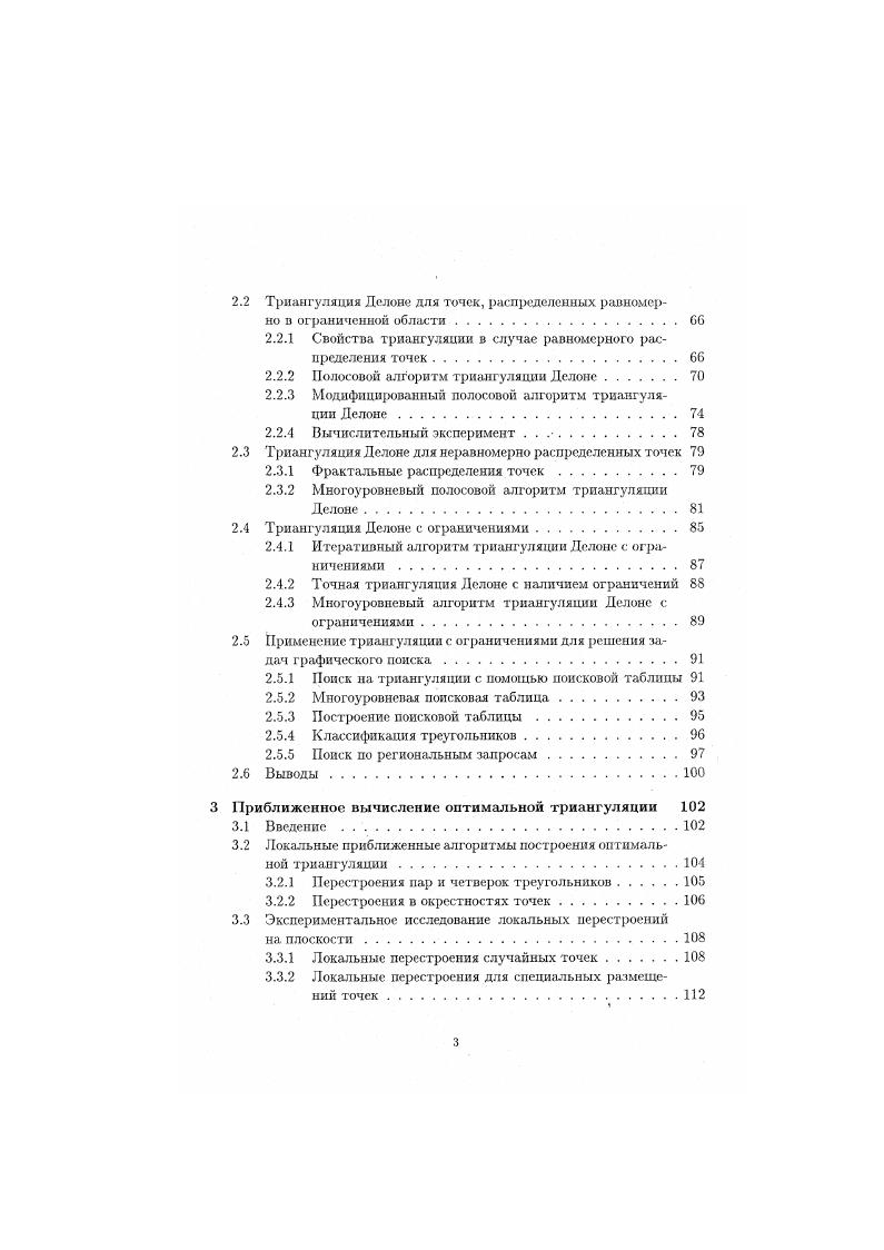 1.1 Интерполяция кривых локальными параметрическими сплайнами 3й степени 