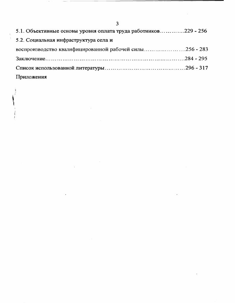 1.1. Теоретикометодологические основы исследования воспроизводства рабочей силы