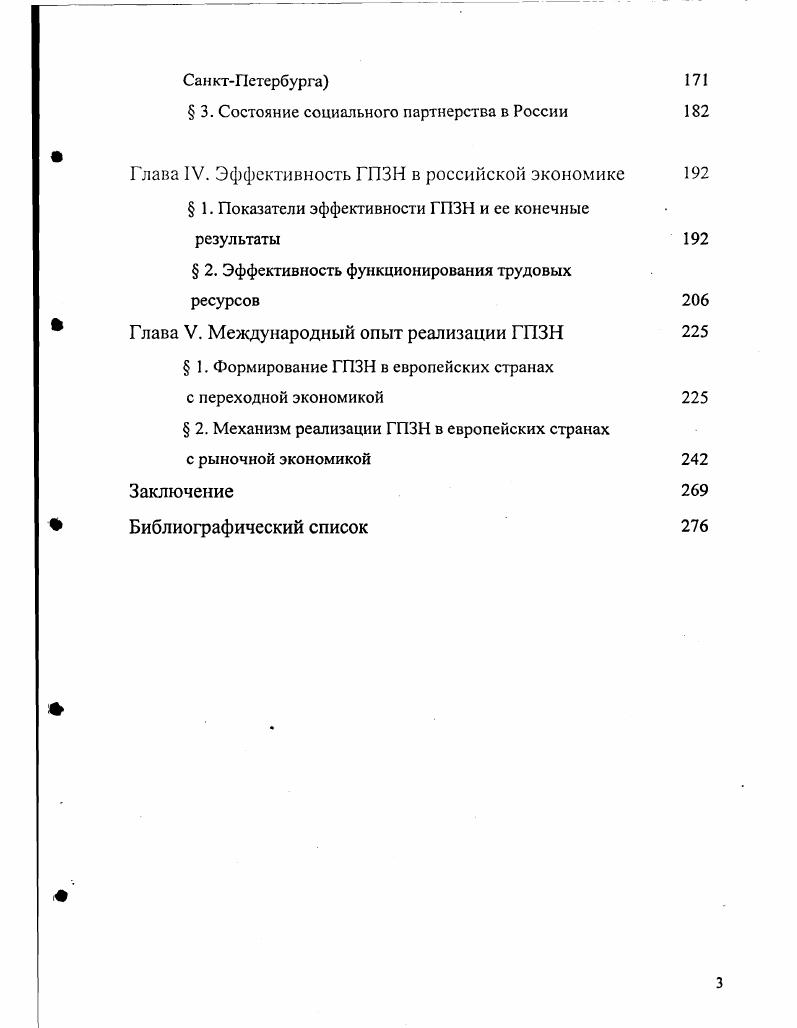  1. Анализ категории трудовые ресурсы