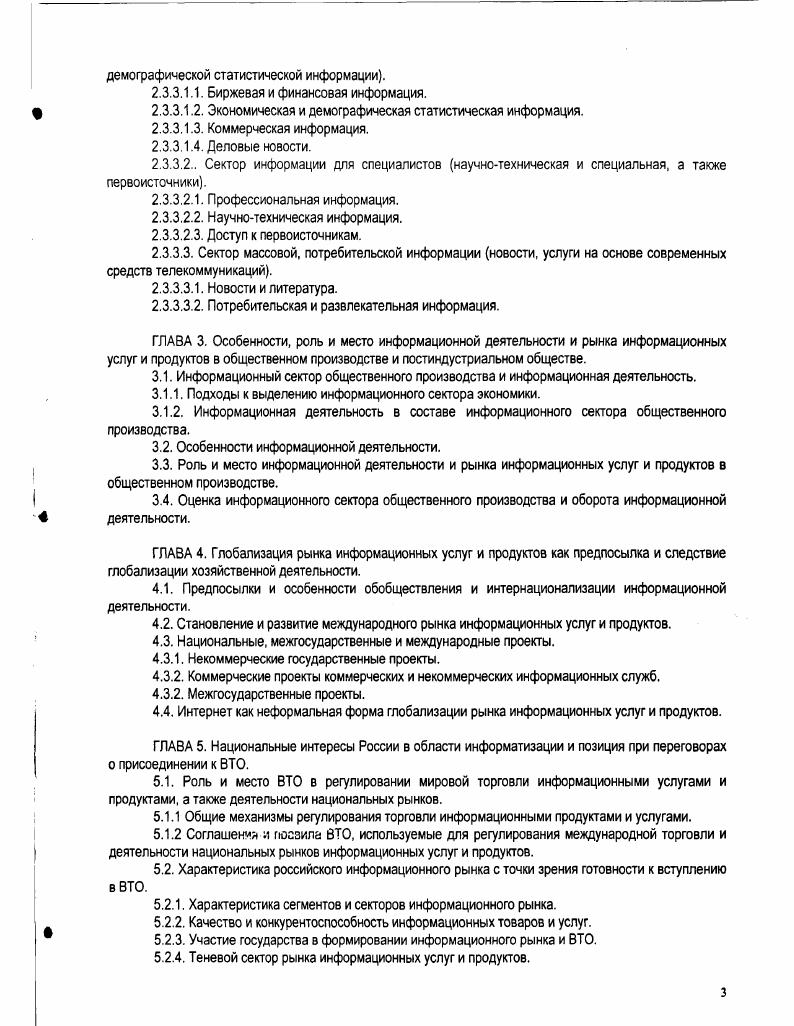 3 Отискег Р.Р. Роврла Воаеу. ИУ. . р. .