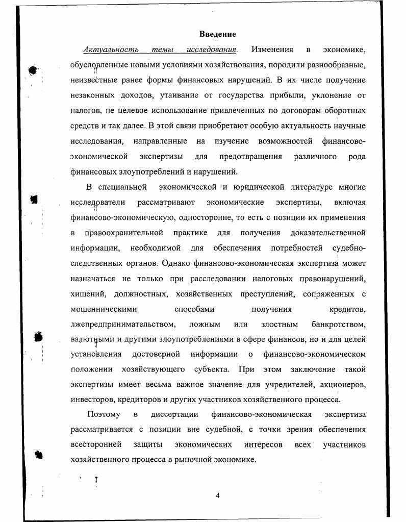 1.2.Программнометодические аспекты финансовоэкономической