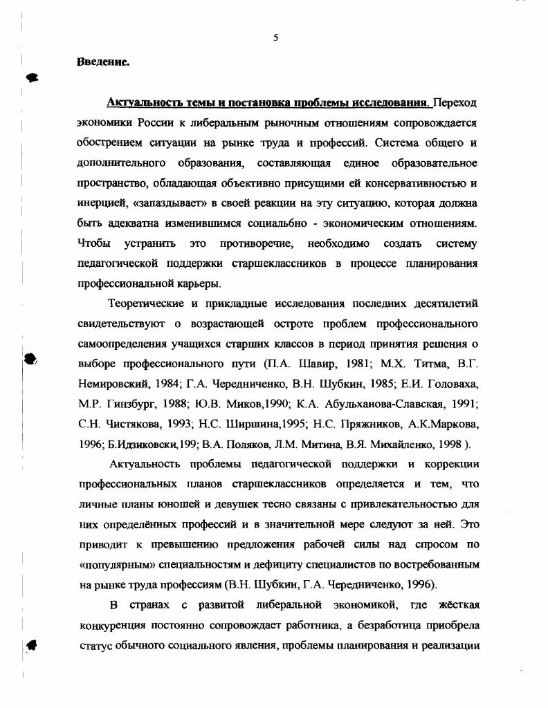 1.2. Планирование профессиональной карьеры как образовательный процесс