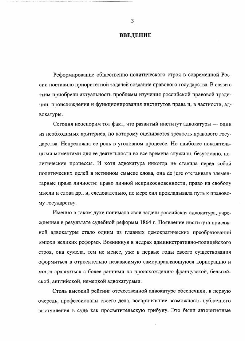  2. НАЧАЛО КАРЬЕРЫ НА ГОСУДАРСТВЕННОЙ СЛУЖБЕ.
