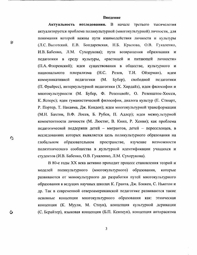 2.3. Педагогические условия многокультурного развития педагога гимназии.