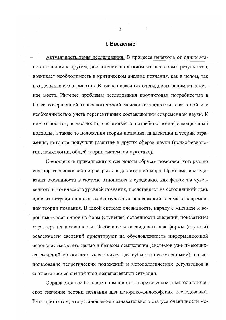 1.2. О феноменах, отрицающих очевидность 