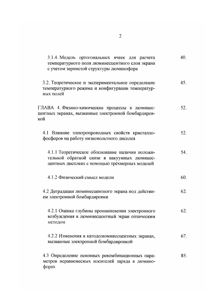 2.1. Исследуемые материалы и синтез .
