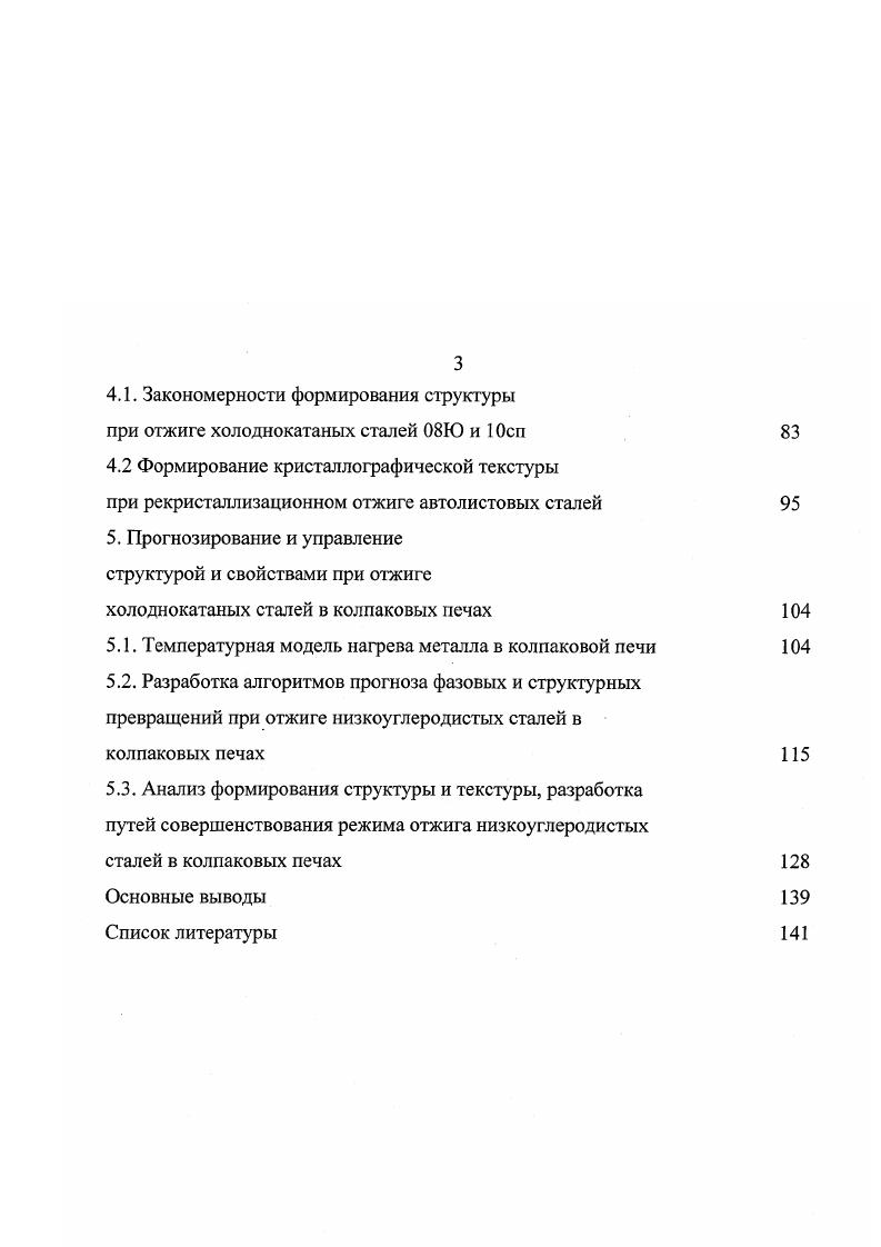 с механическими свойствами проката 