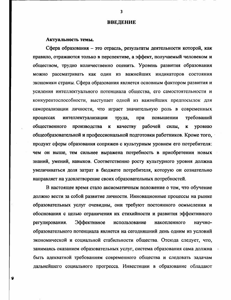 1. Услуги сущность и классификация.