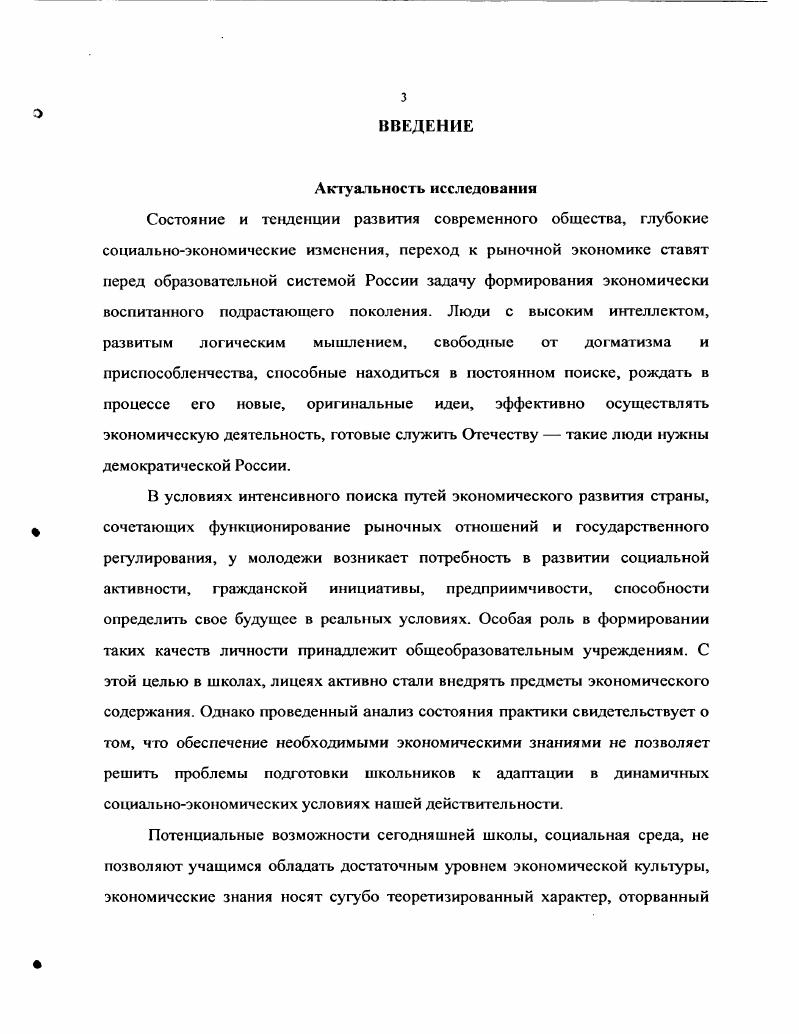 Актуальность