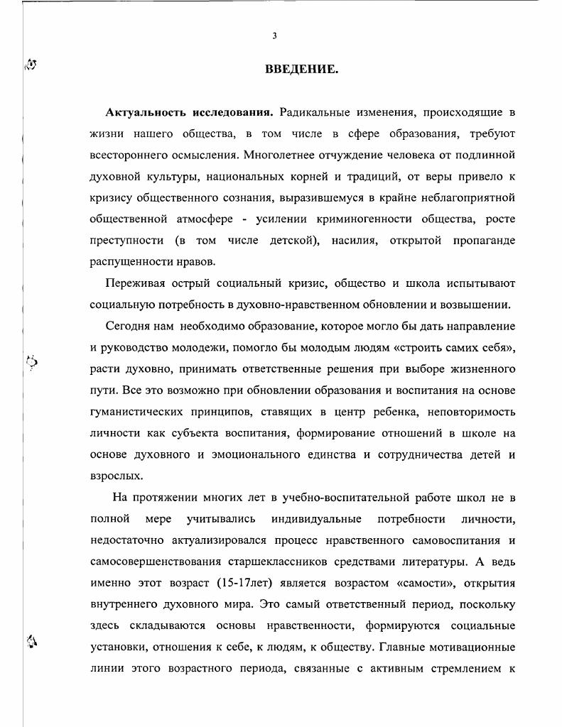 1.2. Определение духовных потребностей личности.