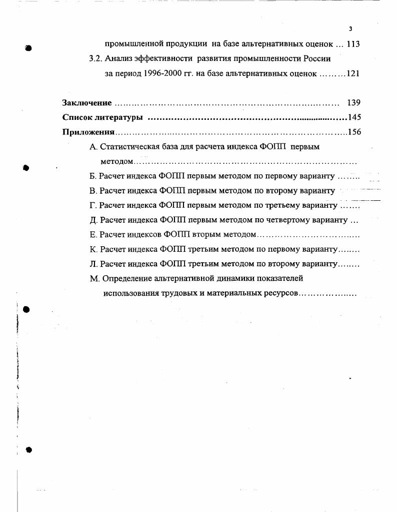 промышленного производства в России