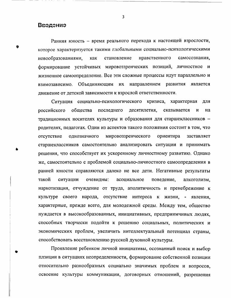 СТАРШЕКЛАССНИКОВ В УЧРЕЖДЕНИИ ДОПОЛНИТЕЛЬНОГО ОБРАЗОВАНИЯ детей.