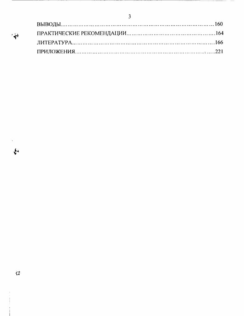 1.2. Развитие интеграции в системе образования.