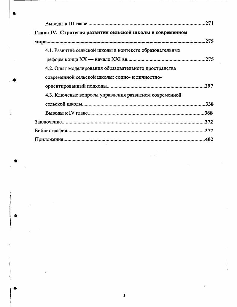 2.2. Философскопедагогические воззрения известных
