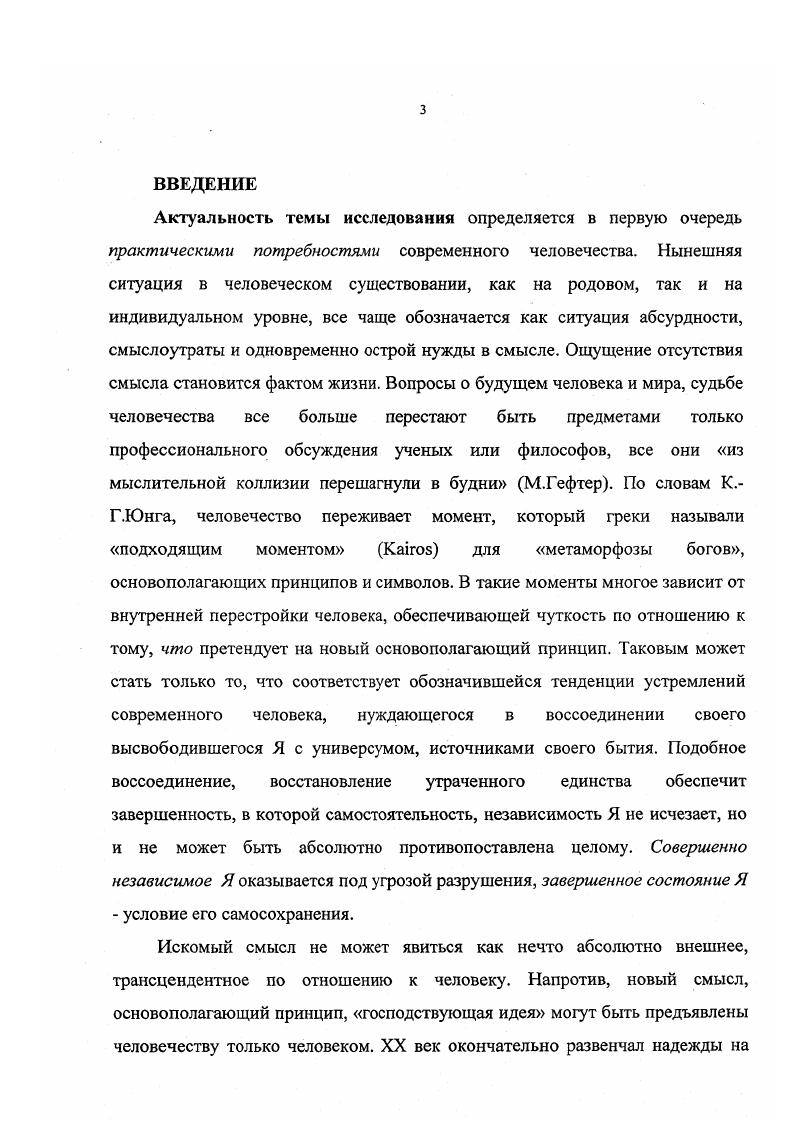 Традиционное и современное понимание сущности, значения