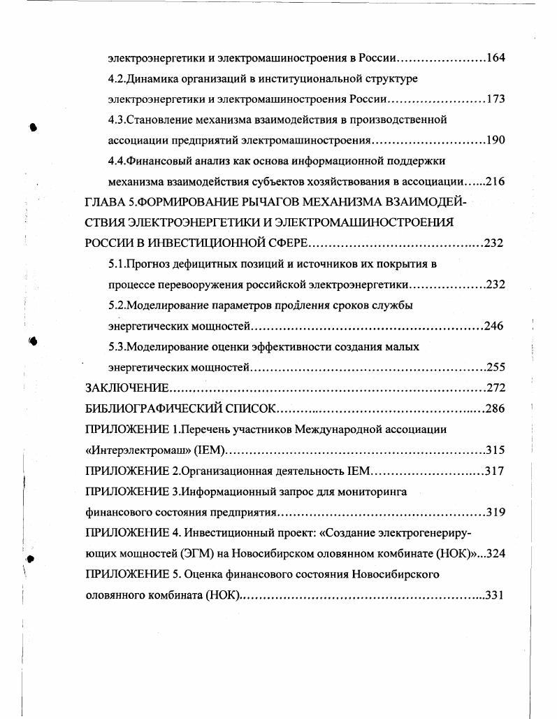 сущность и научнопрактический инструментарий