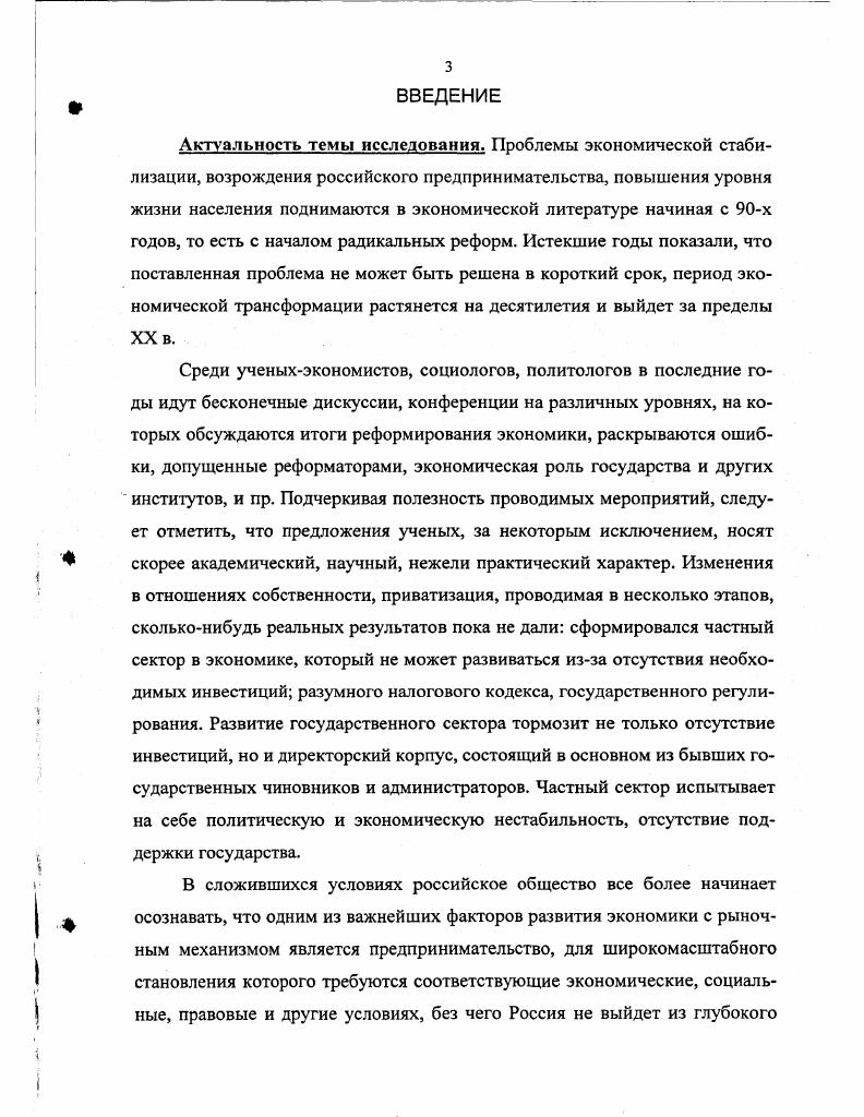 1.1. Экономическая наука о сущности и функциях