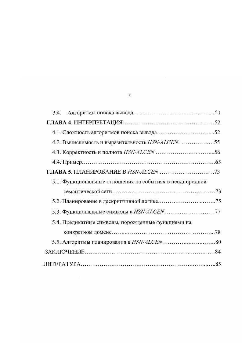 1.2.2. Процедуры пополнения и редукции множества гипотез.