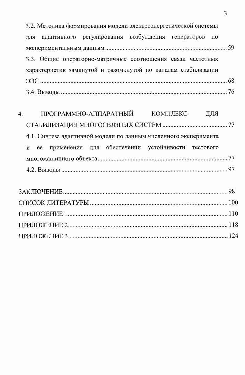 1.1. Моделирование многосвязных динамических систем.