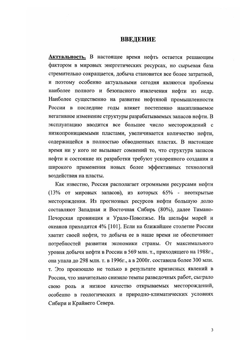 1.2. Краткая история развития нефгедобычи. 