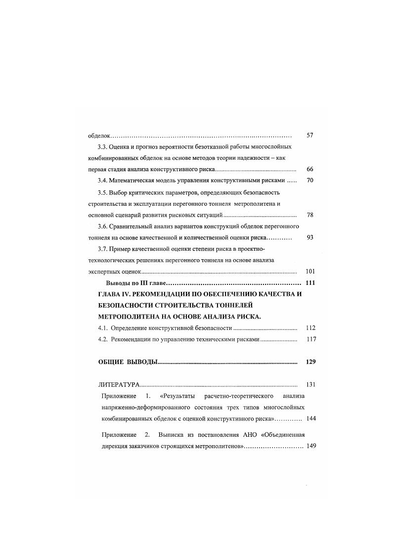 1.5. Постановка задач и цель исследований 