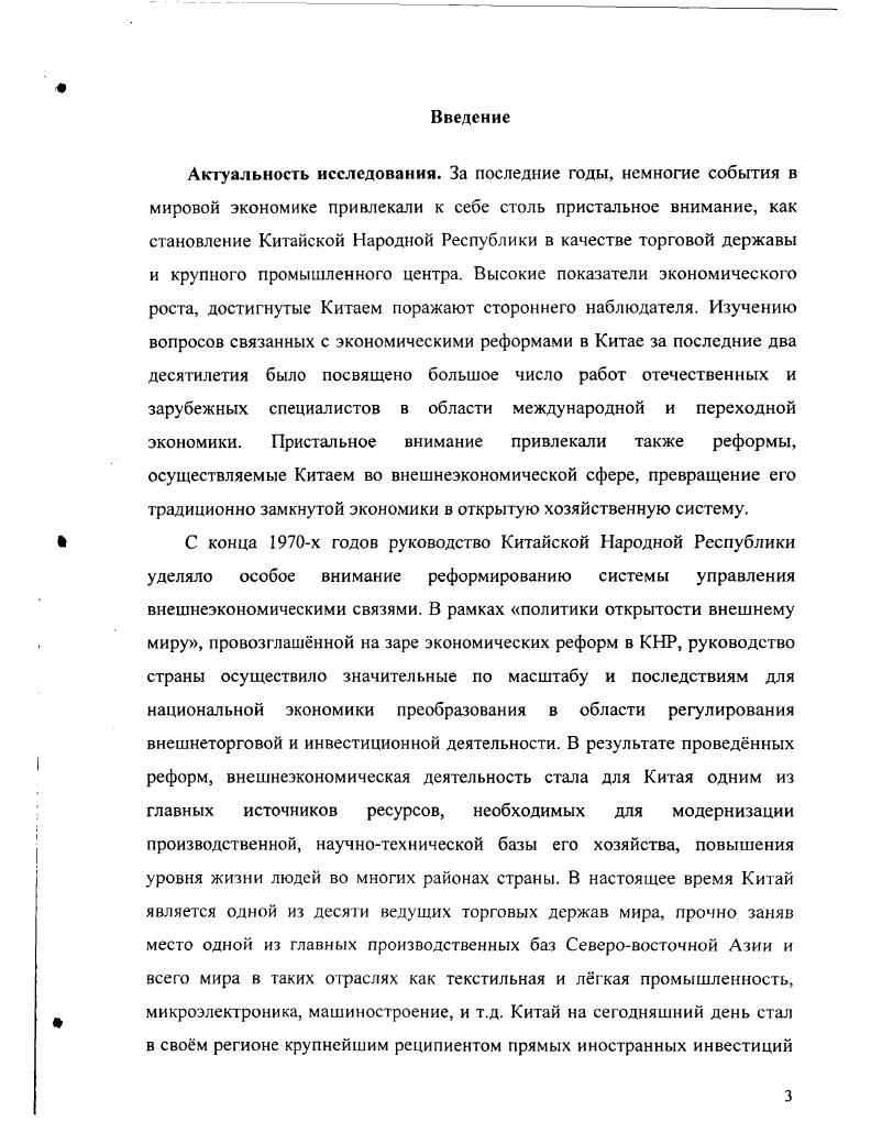 1.2. Рыночные реформы в Восточной Азии.
