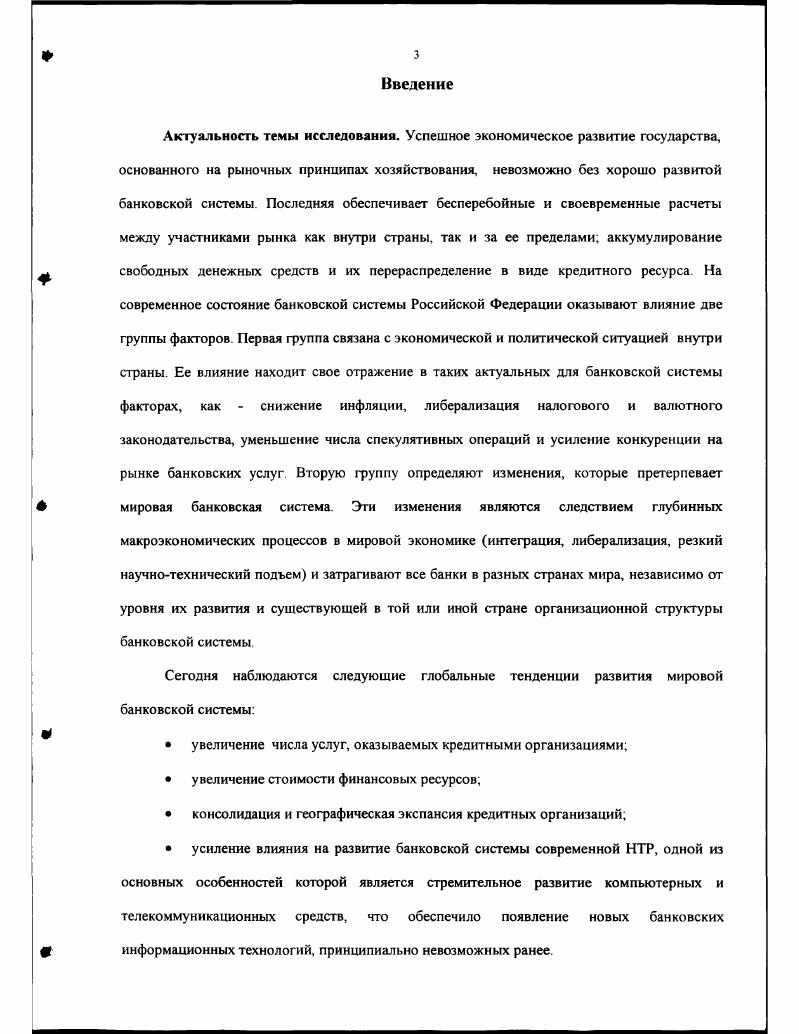 1.2. Анализ классификаций банковских рисков