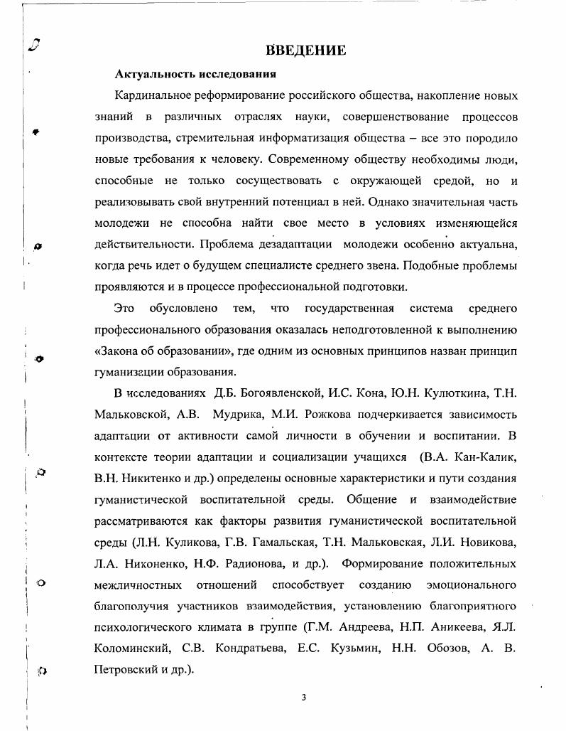 1.3. Взаимодействия, как основной фактор воспитательной среды